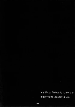 Page 30 of BURN MY BLOOD