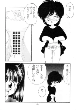 Page 11 of Terada Naoko