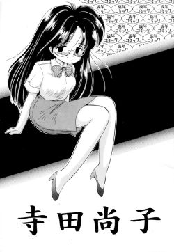 Page 1 of Terada Naoko