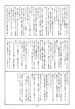 Page 25 of Terada Naoko