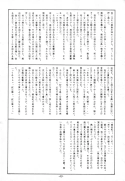 Page 39 of Terada Naoko