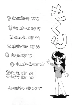 Page 3 of Terada Naoko