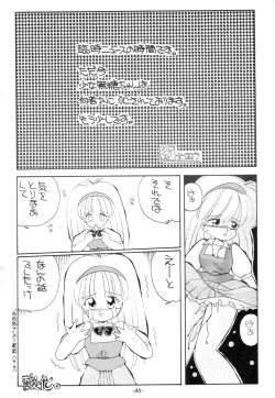 Page 45 of Terada Naoko