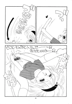 Page 7 of Terada Naoko