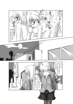Page 7 of Kano Shota 2