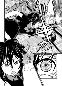 Page 19 of [エア冬コミ】ぬえくんのちんこ狩り本