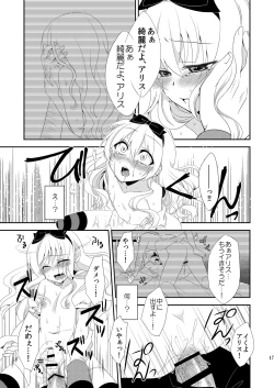 Page 16 of ××× no kuni no Alice