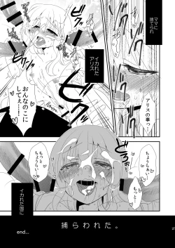 Page 26 of ××× no kuni no Alice
