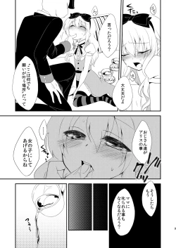 Page 8 of ××× no kuni no Alice