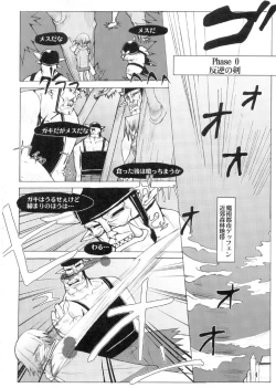 Page 4 of LITTLE BRAVER DUE