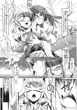 Page 9 of Kyousei Yokujou! Touhou Virtual Sex