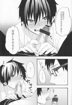 Page 14 of take off?