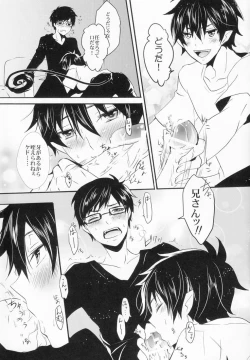 Page 12 of Niisan no Koukishin