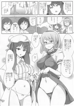 Page 6 of Alice to Patchouli ni Osowaru Tadashii Seikyouiku
