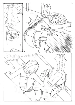 Page 1 of Jill versus Hunter Gamma