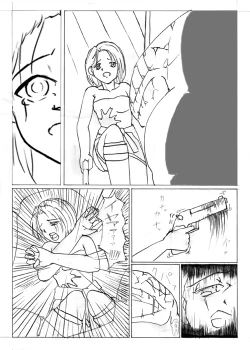 Page 3 of Jill versus Hunter Gamma