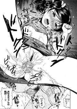 Page 123 of COMIC Megastore 2008-11