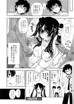 Page 208 of COMIC Megastore 2008-11