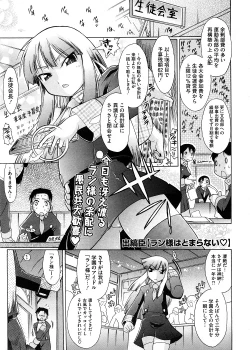 Page 261 of COMIC Megastore 2008-11