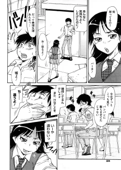 Page 332 of COMIC Megastore 2008-11