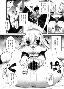 Page 442 of COMIC Megastore 2008-11