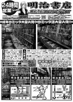 Page 490 of COMIC Megastore 2008-11