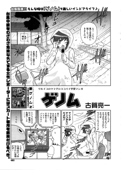 Page 491 of COMIC Megastore 2008-11