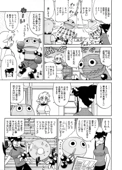 Page 493 of COMIC Megastore 2008-11