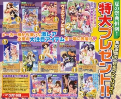 Page 4 of COMIC Megastore 2008-11