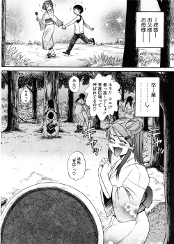 Page 80 of COMIC Megastore 2008-11