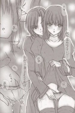 Page 5 of Mahoutsukai no Alice no Yoru