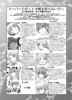 Page 21 of Boku no Watashi no Super Bobobbo Taisen OGS2 no S wa Yappari Sennou no S