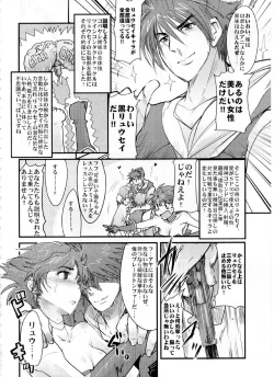 Page 32 of Boku no Watashi no Super Bobobbo Taisen OGS2 no S wa Yappari Sennou no S