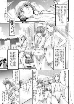 Page 5 of Boku no Watashi no Super Bobobbo Taisen OGS2 no S wa Yappari Sennou no S