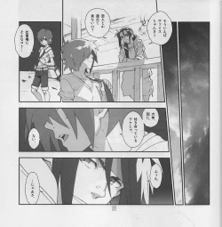 Page 11 of Yojouhan Seikatsu. 2011 Natsugou