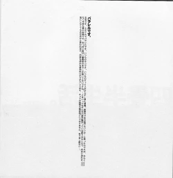 Page 4 of Yojouhan Seikatsu. 2012 Natsugou