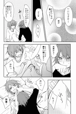 Page 43 of Ruumushea