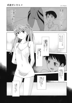 Page 2 of Shikinami Gankihime + Paper