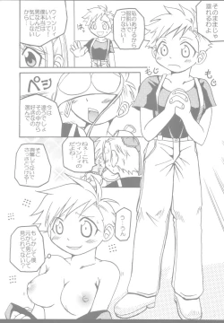 Page 8 of PINK LEMON