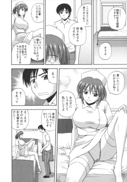 Page 104 of Positive Lesson