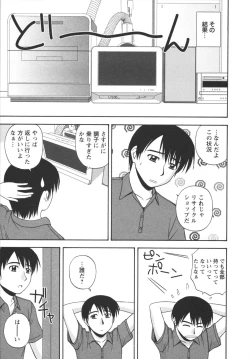 Page 175 of Positive Lesson