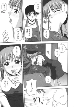 Page 17 of Positive Lesson