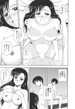 Page 187 of Positive Lesson