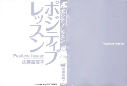 Page 2 of Positive Lesson