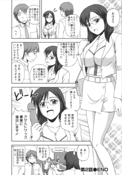 Page 42 of Positive Lesson