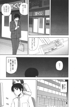 Page 47 of Positive Lesson