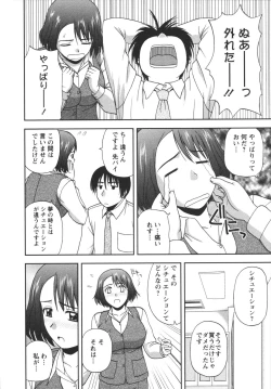 Page 48 of Positive Lesson