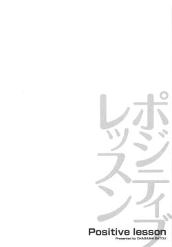 Page 62 of Positive Lesson