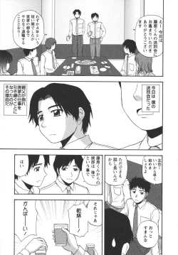 Page 65 of Positive Lesson