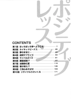 Page 6 of Positive Lesson